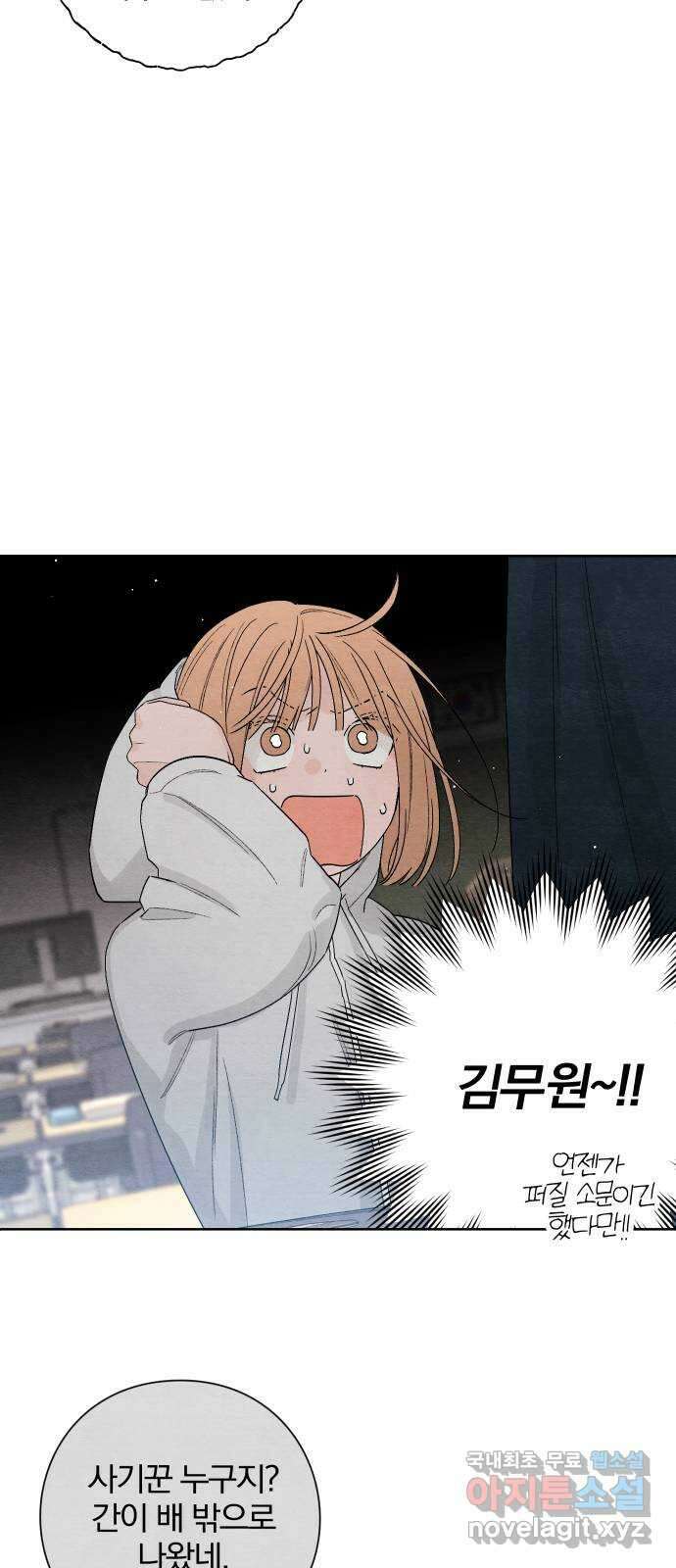 청춘계시록 14화 18