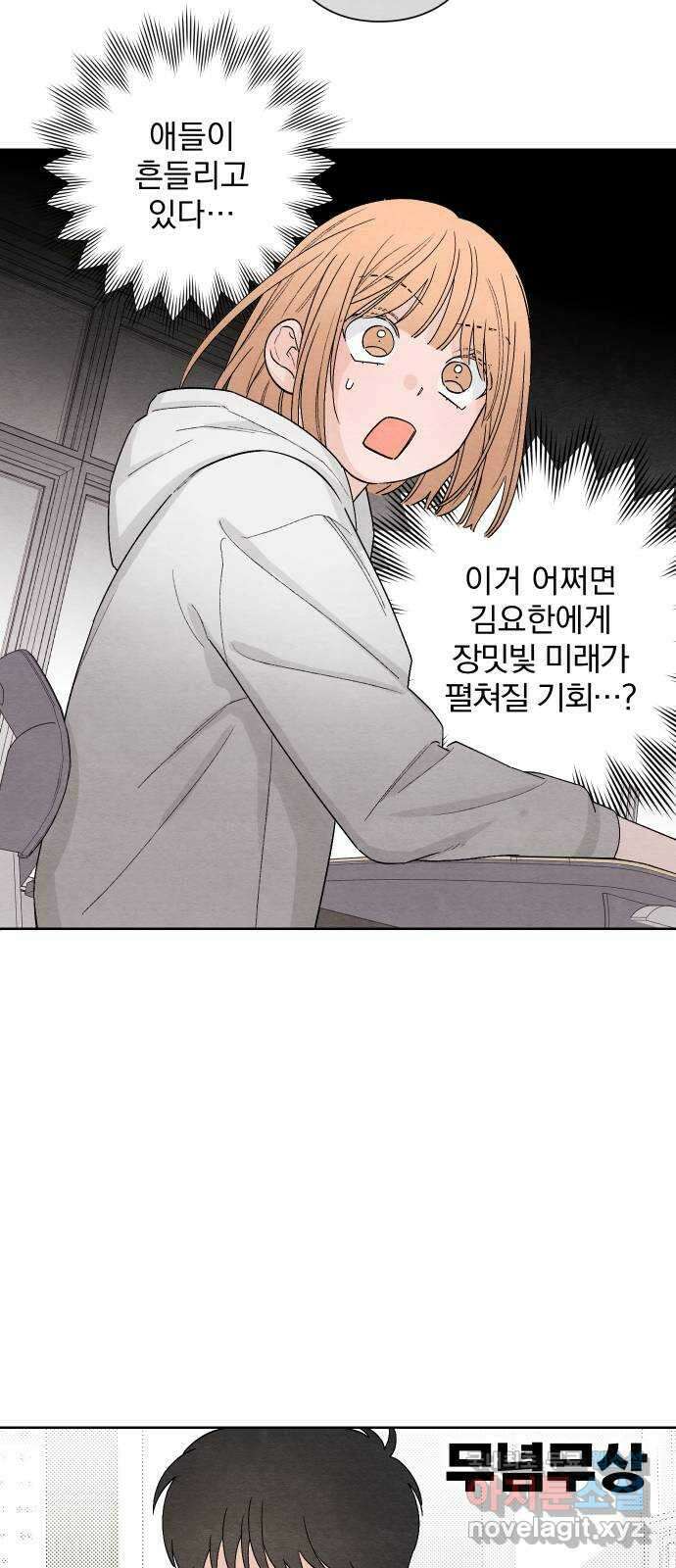 청춘계시록 14화 22