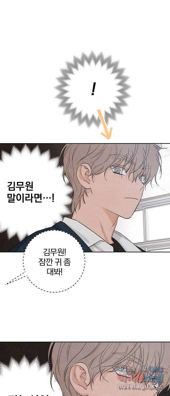 청춘계시록 14화 26