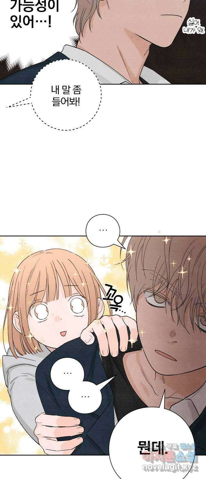 청춘계시록 14화 27
