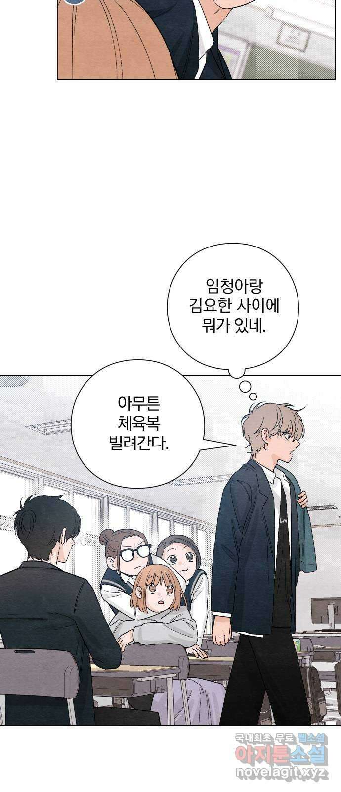 청춘계시록 14화 35