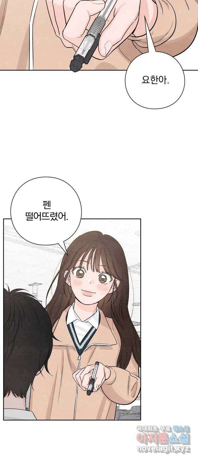 청춘계시록 14화 43