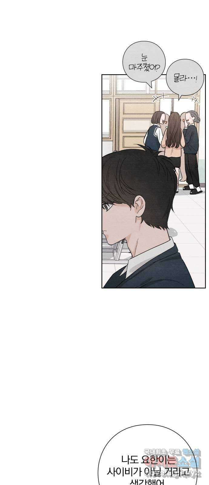 청춘계시록 14화 44