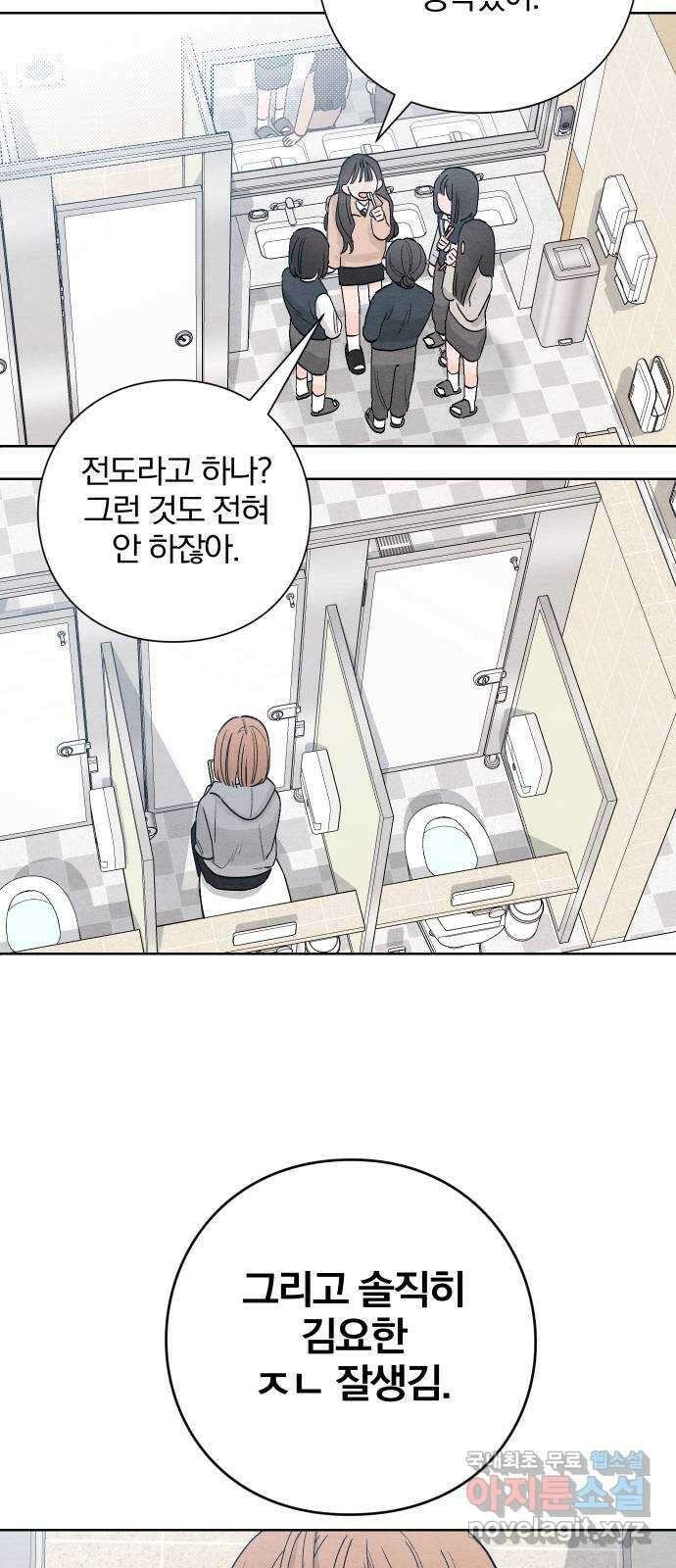 청춘계시록 14화 45
