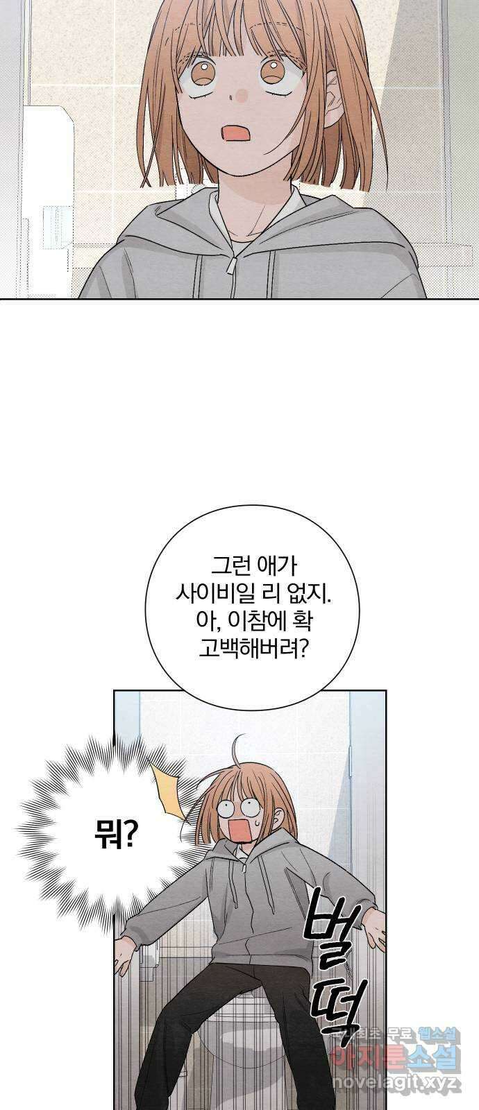 청춘계시록 14화 46