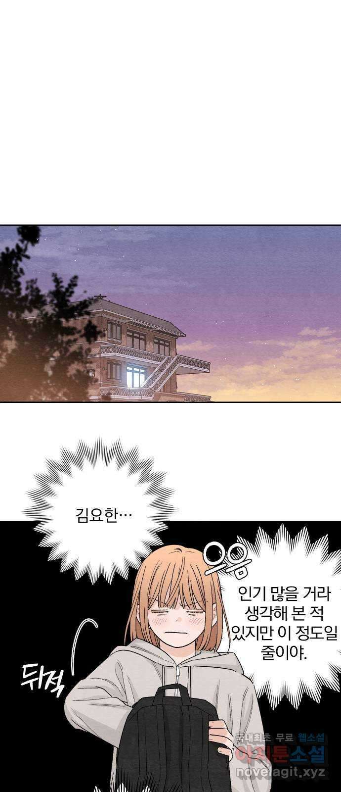 청춘계시록 14화 49