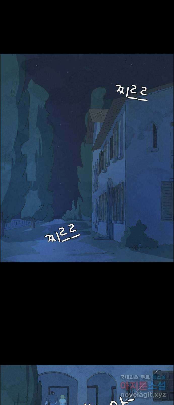 키미앤조이 28화 1