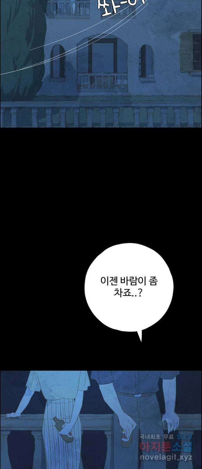 키미앤조이 28화 2