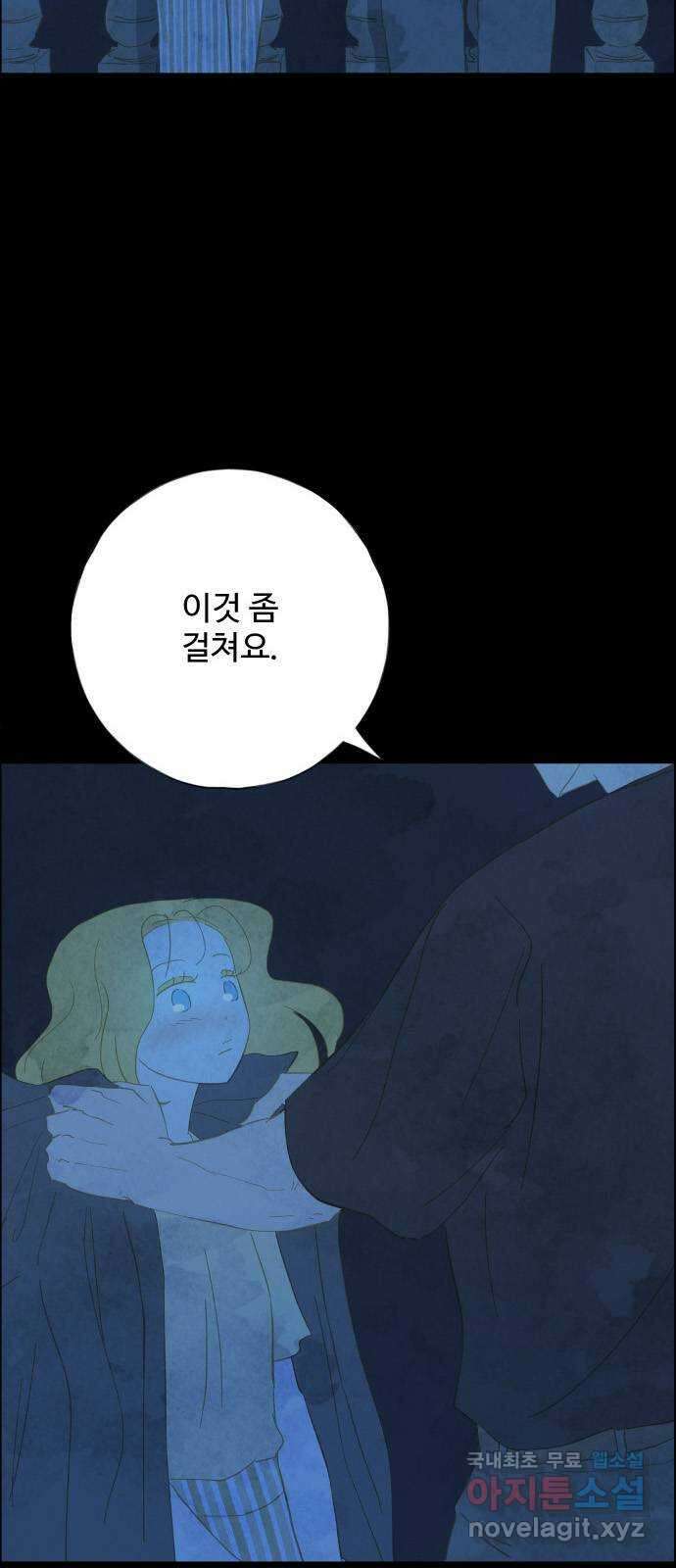 키미앤조이 28화 3