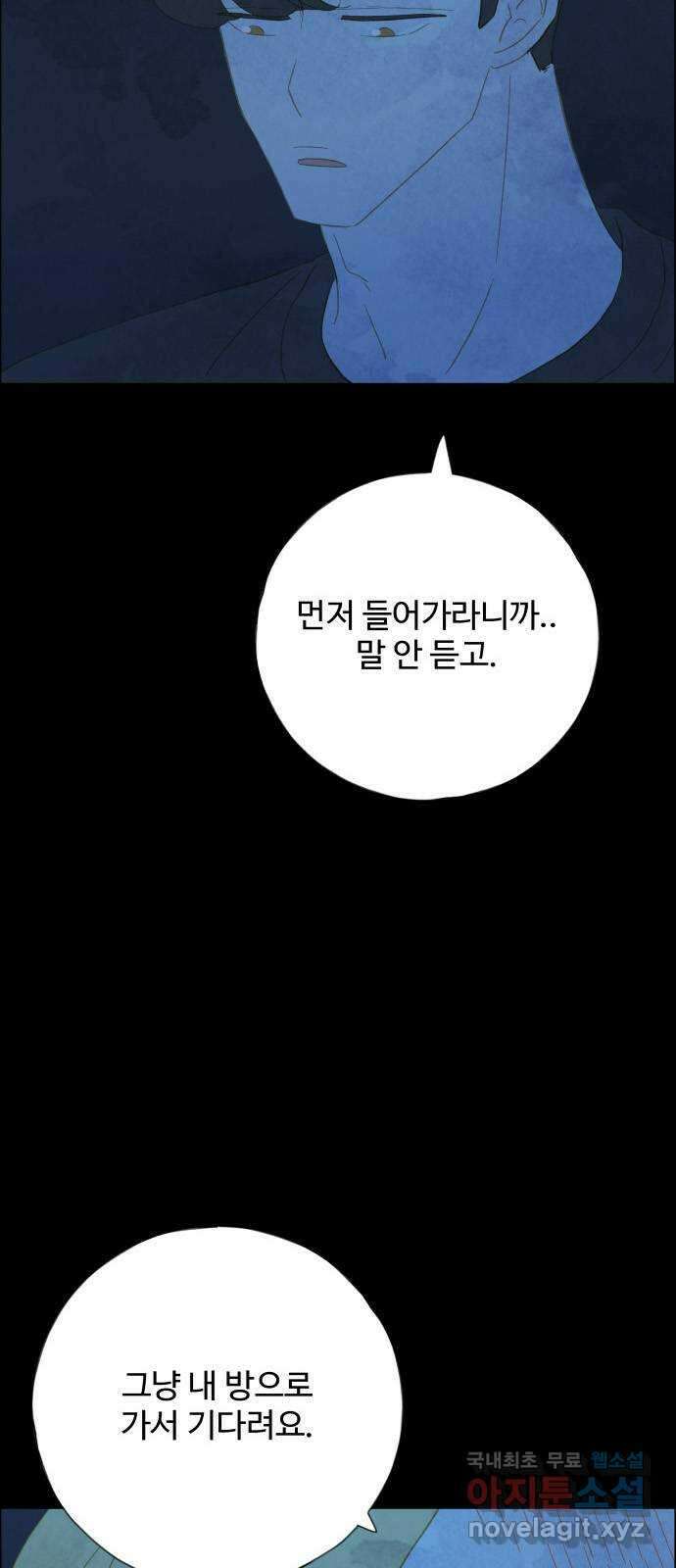 키미앤조이 28화 5