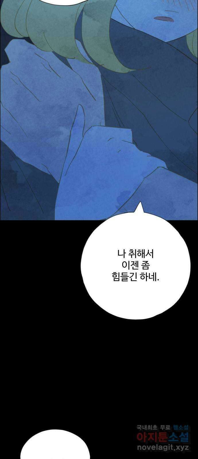 키미앤조이 28화 6