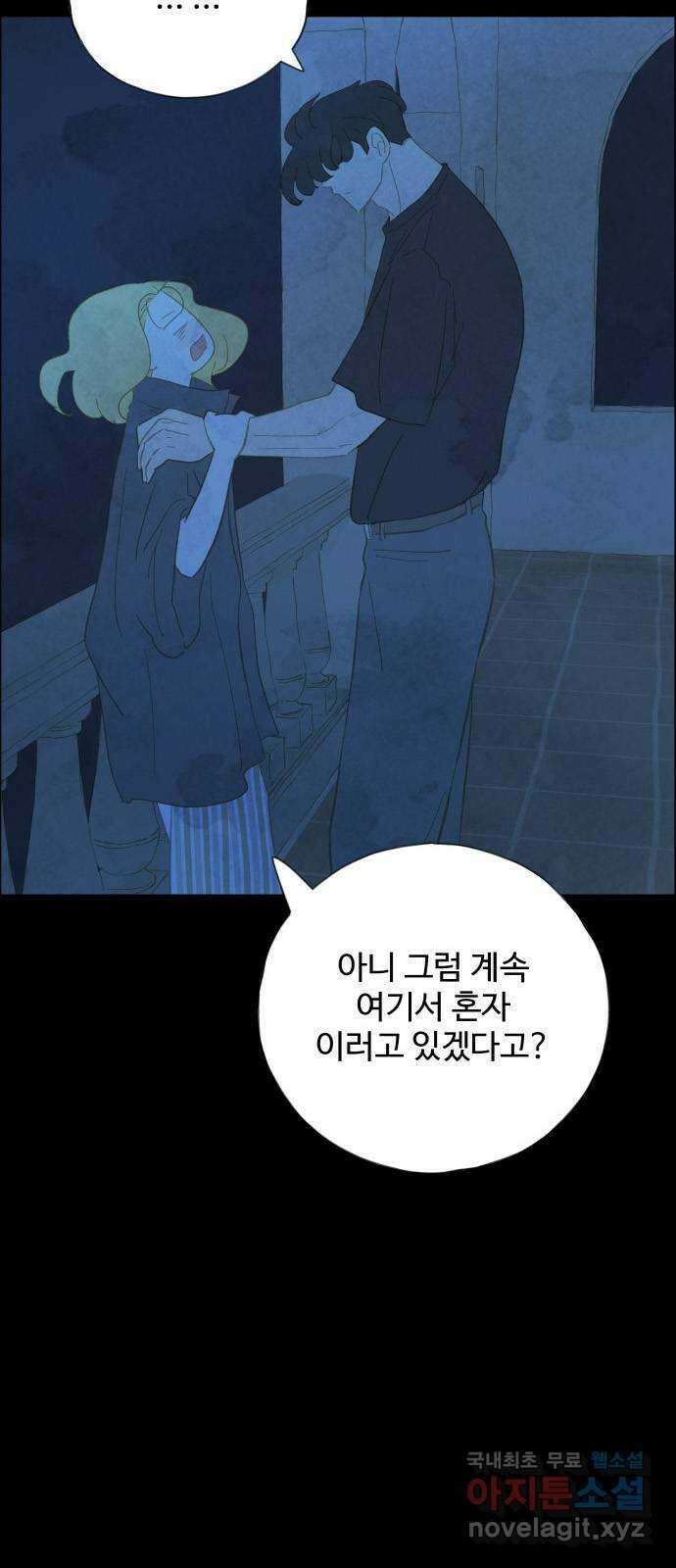 키미앤조이 28화 7