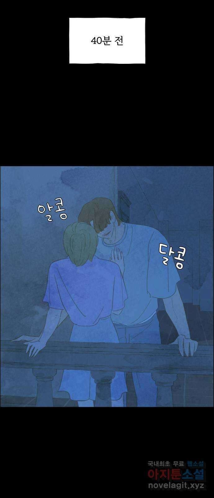 키미앤조이 28화 8