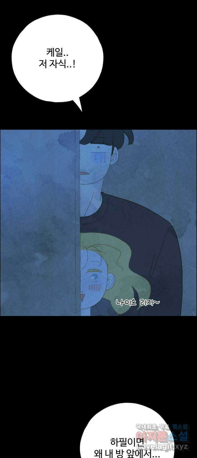 키미앤조이 28화 9