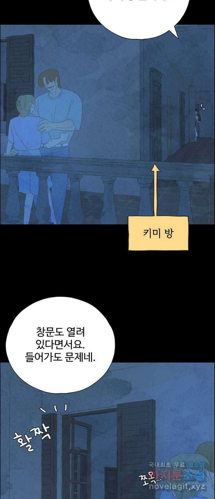 키미앤조이 28화 10