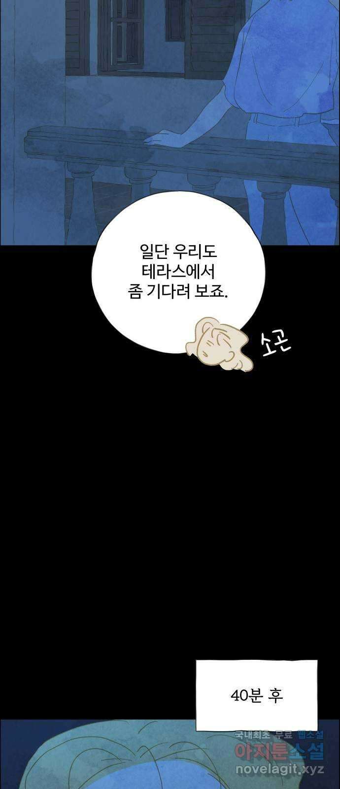 키미앤조이 28화 11