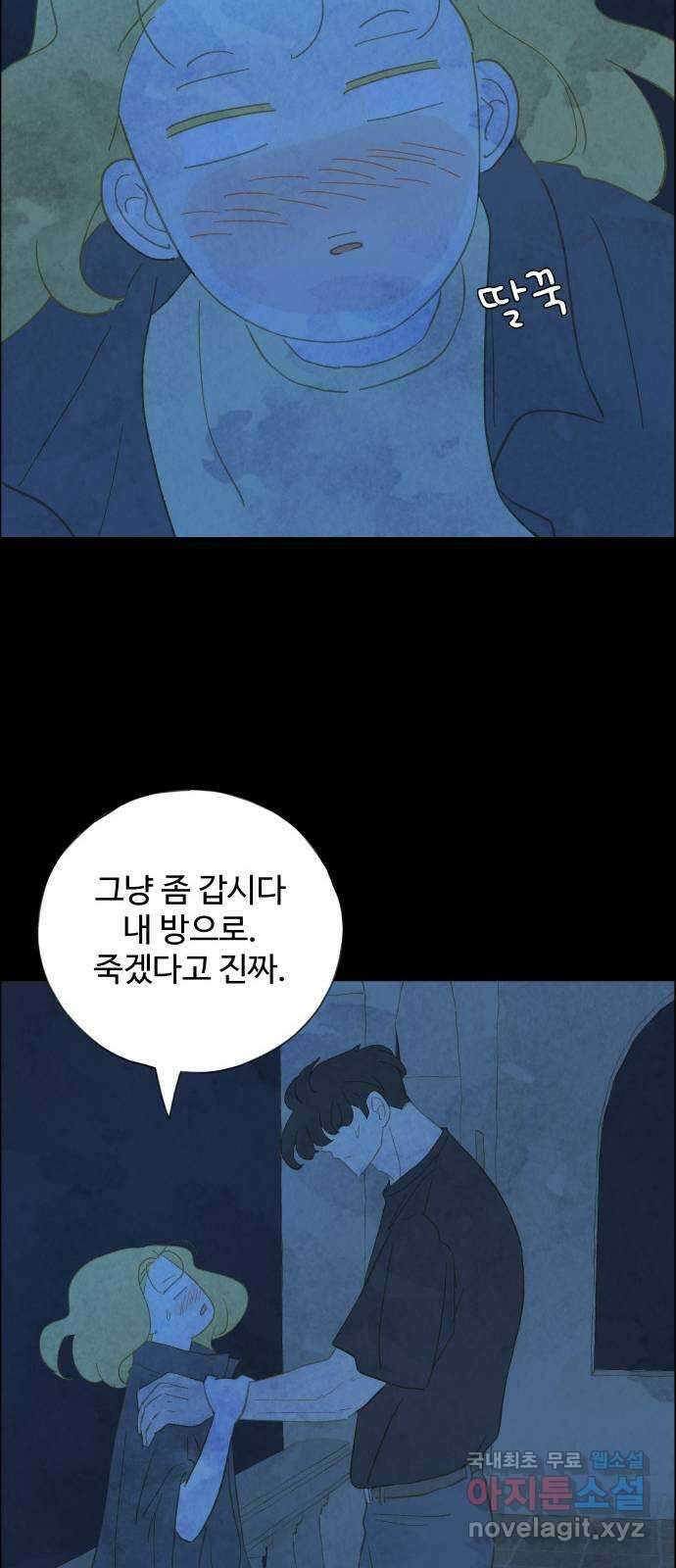 키미앤조이 28화 12