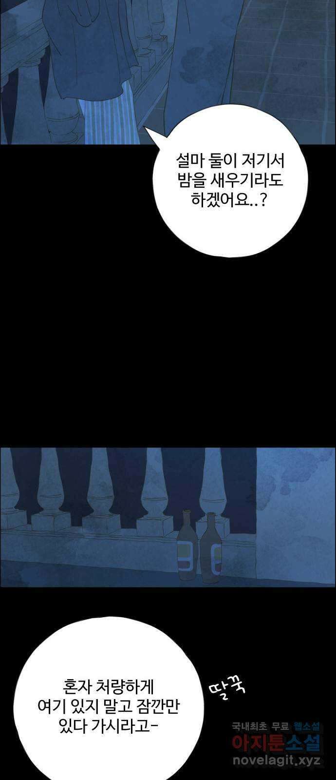 키미앤조이 28화 13