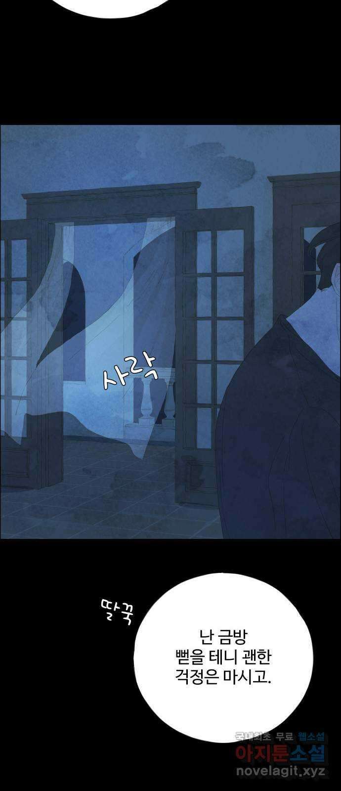 키미앤조이 28화 14
