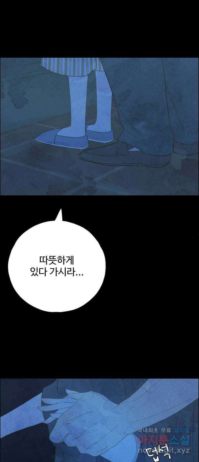 키미앤조이 28화 15