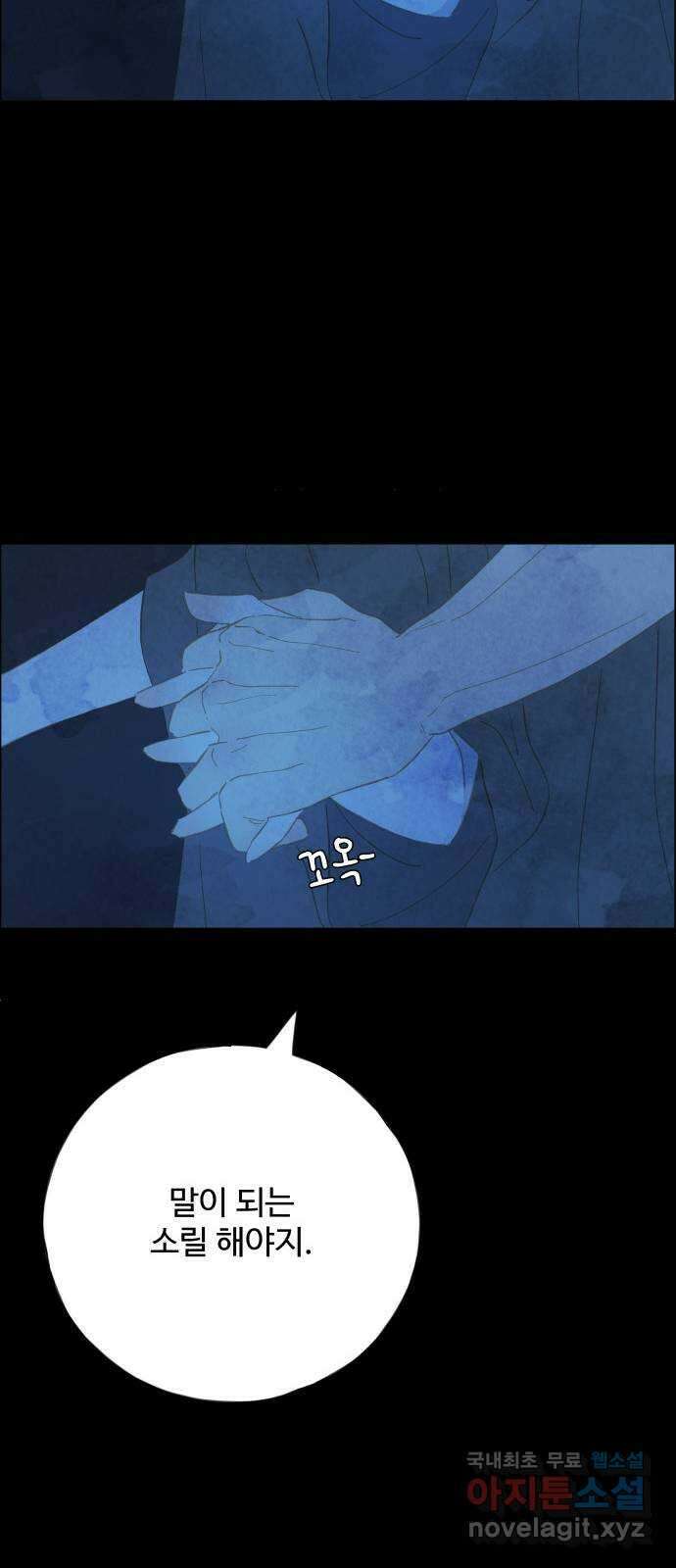 키미앤조이 28화 16
