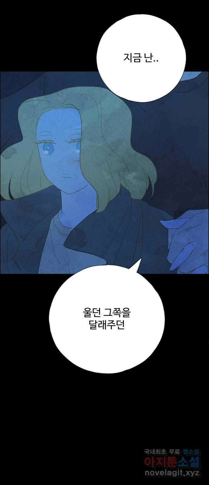 키미앤조이 28화 17