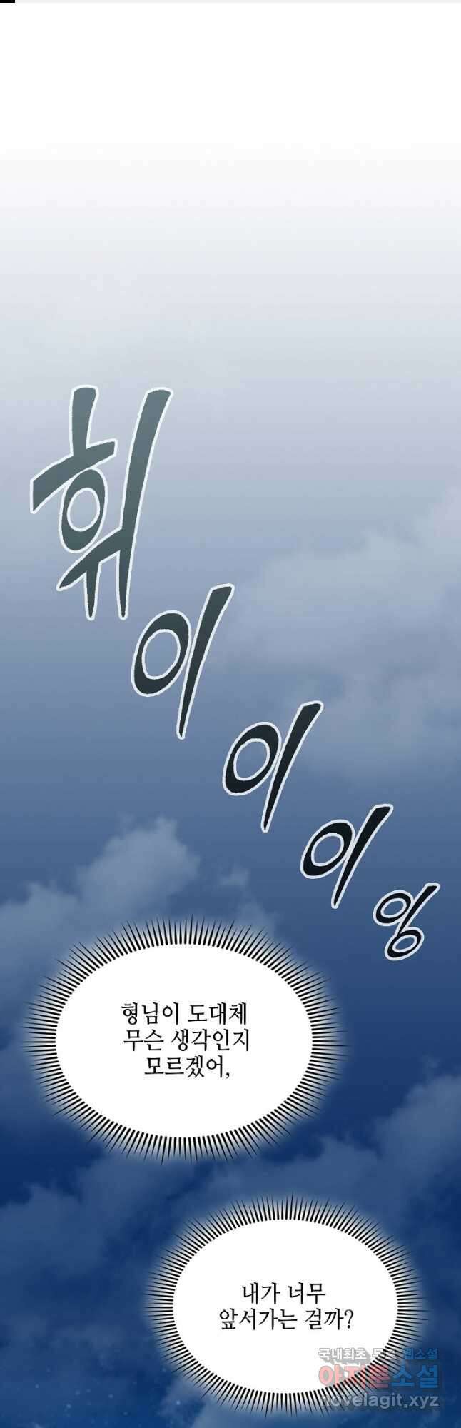 전왕전기 124화 1