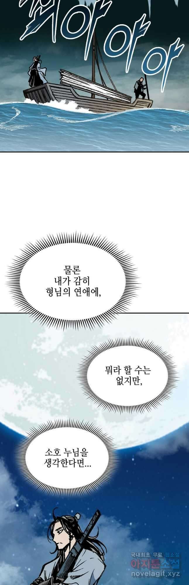 전왕전기 124화 3