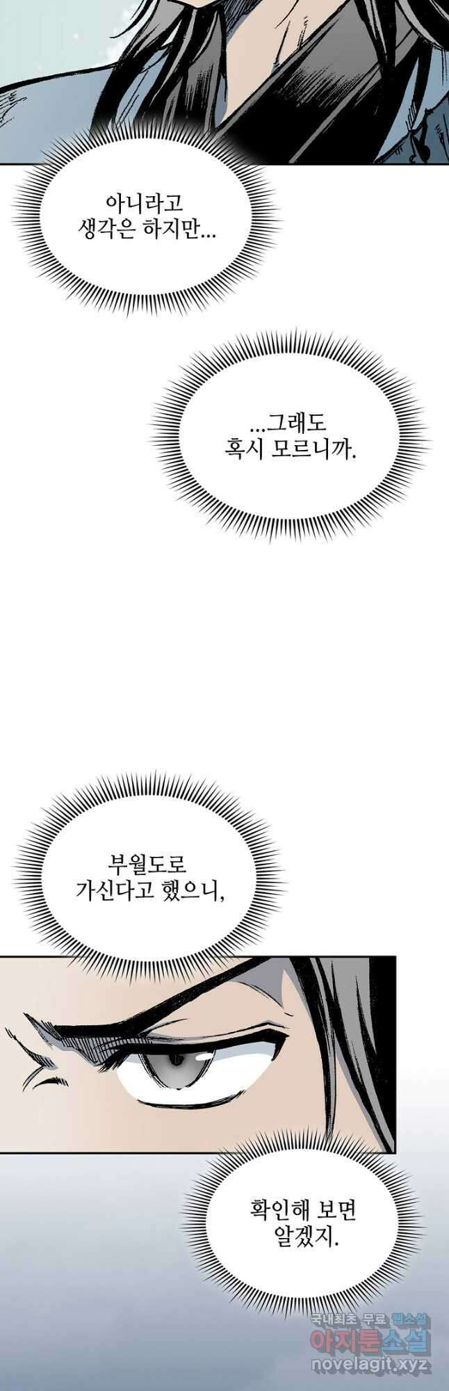전왕전기 124화 5
