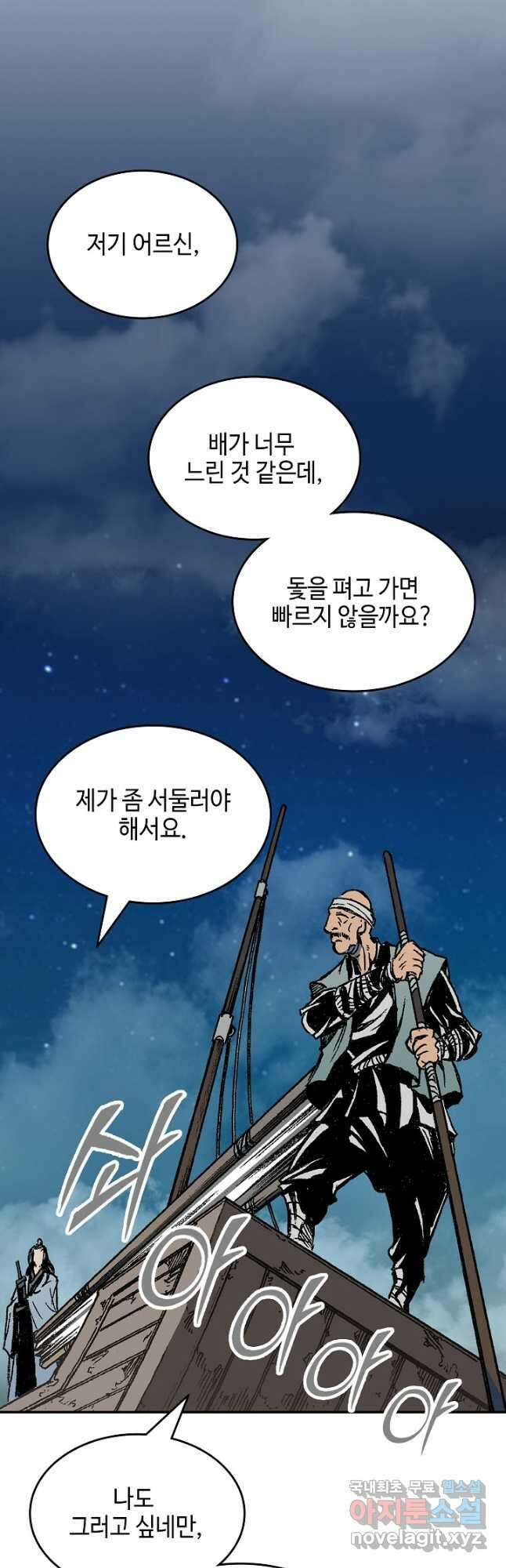 전왕전기 124화 6