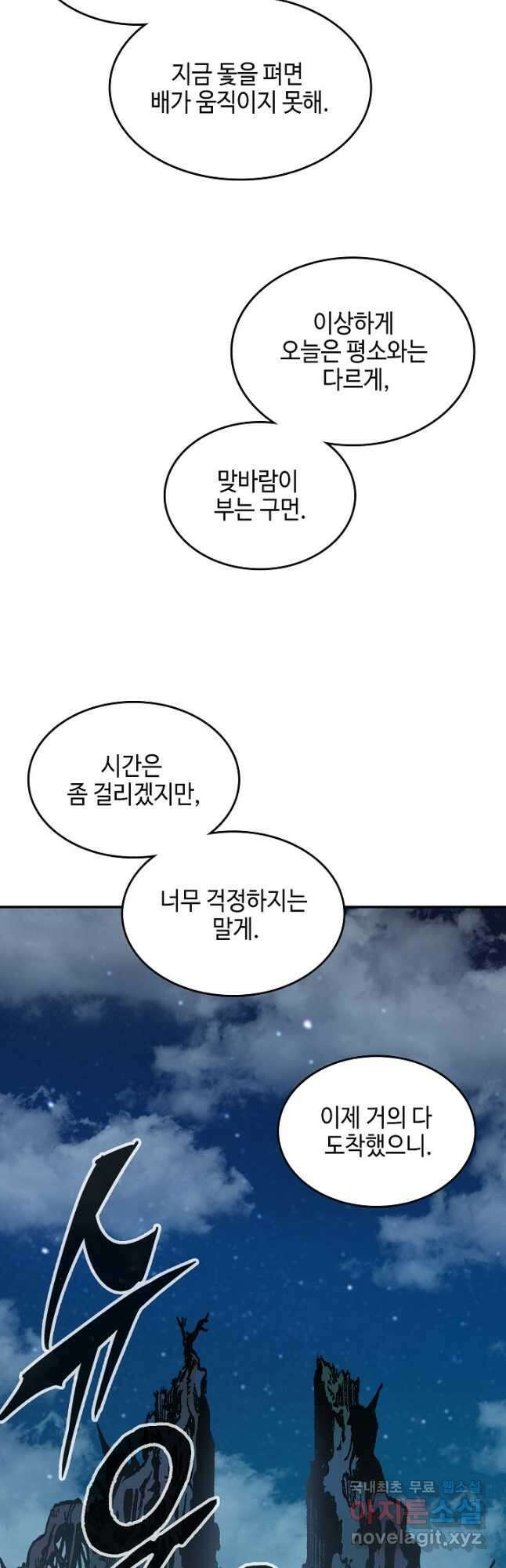 전왕전기 124화 7