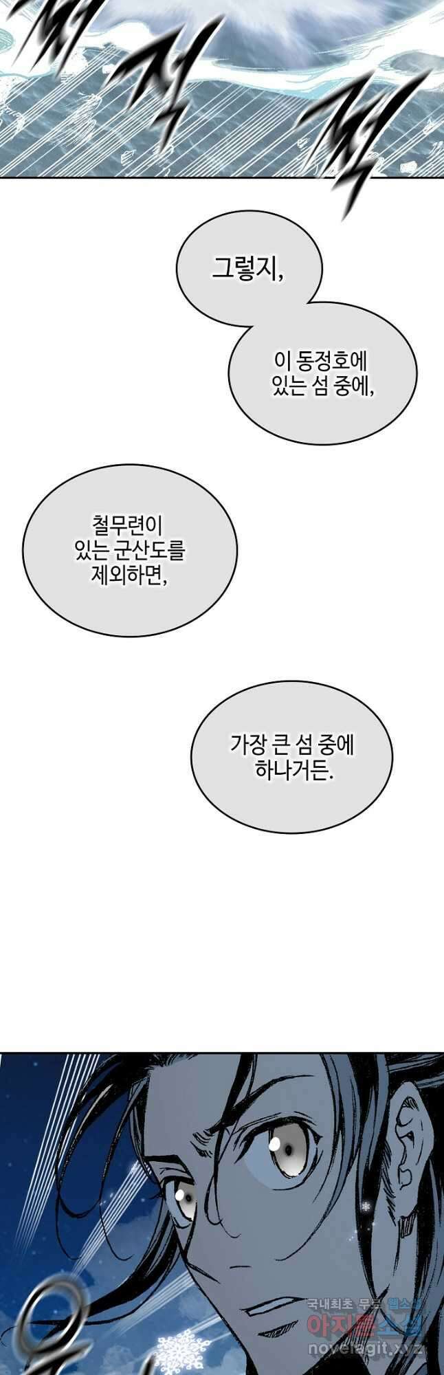 전왕전기 124화 9