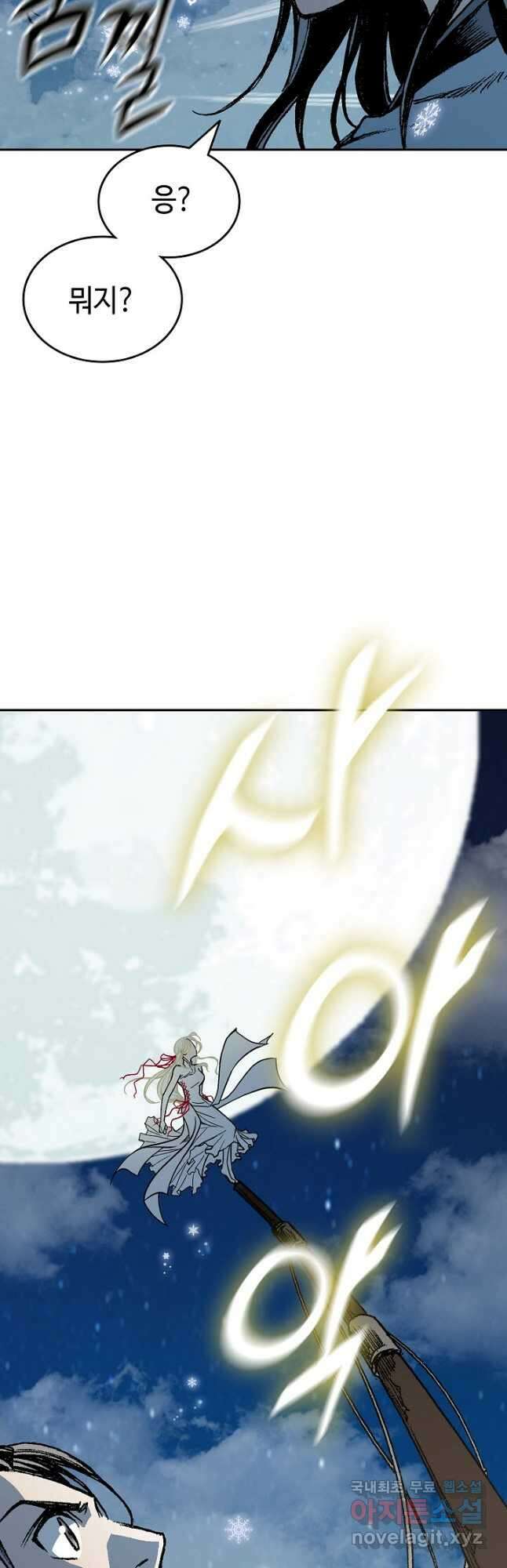 전왕전기 124화 10
