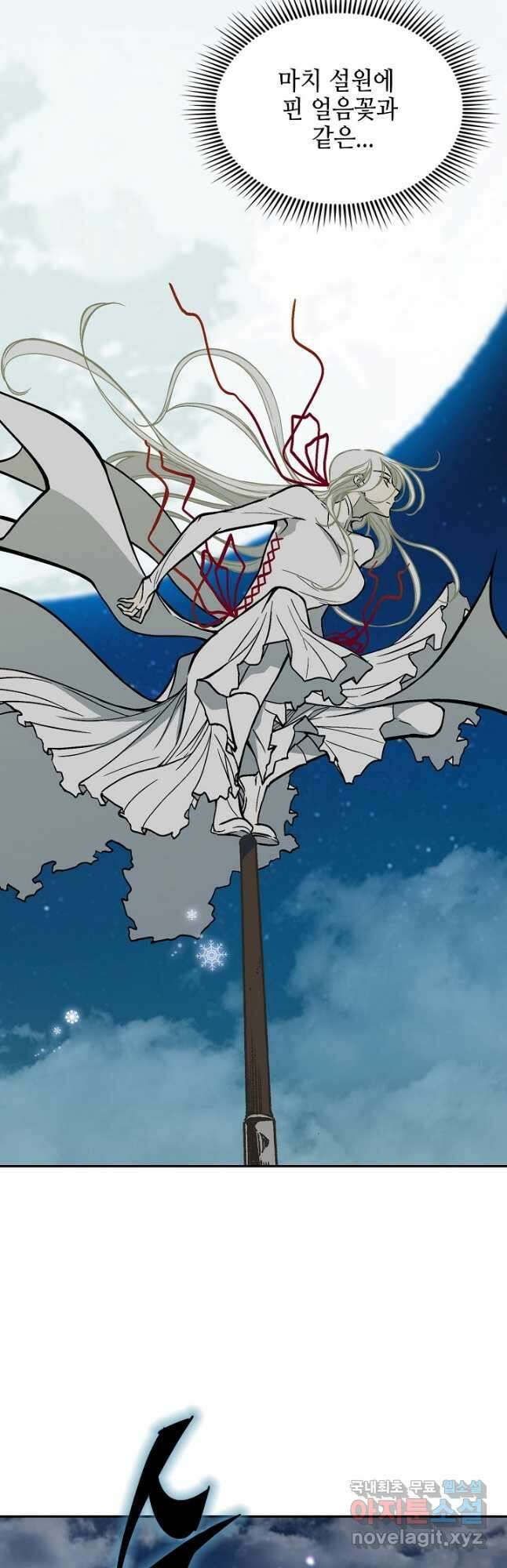 전왕전기 124화 12