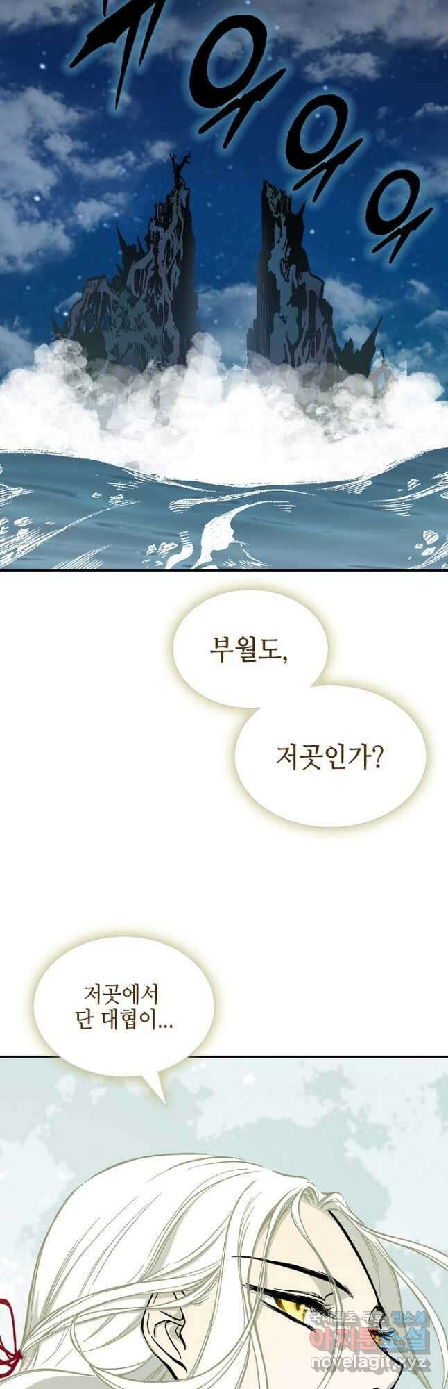 전왕전기 124화 13