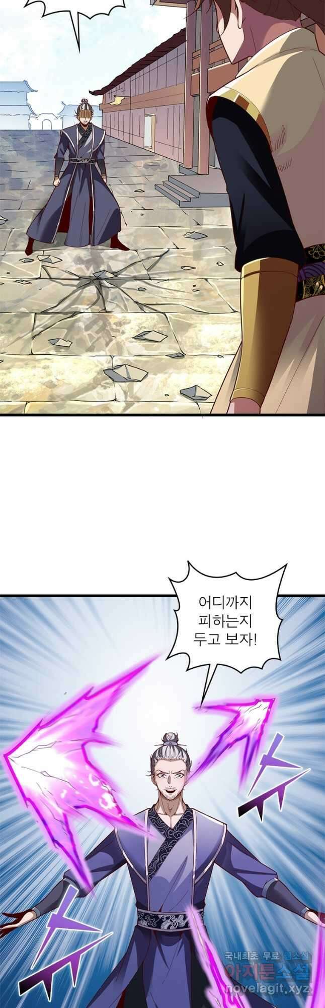 무신향로 168화 2
