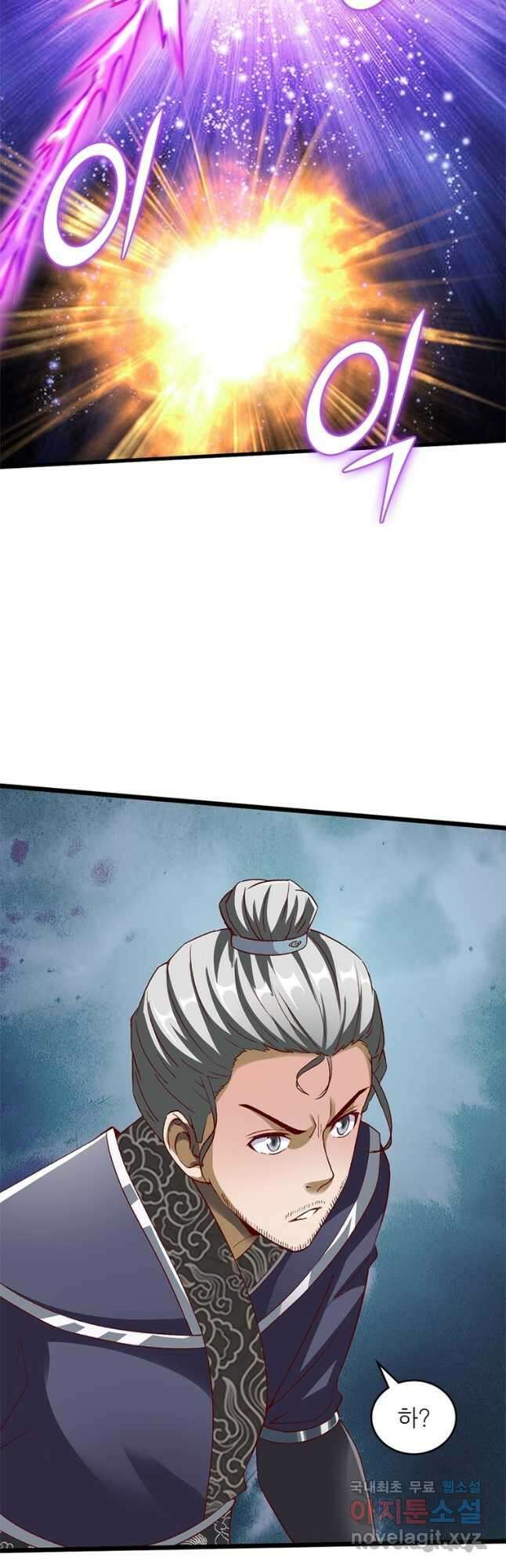 무신향로 168화 5