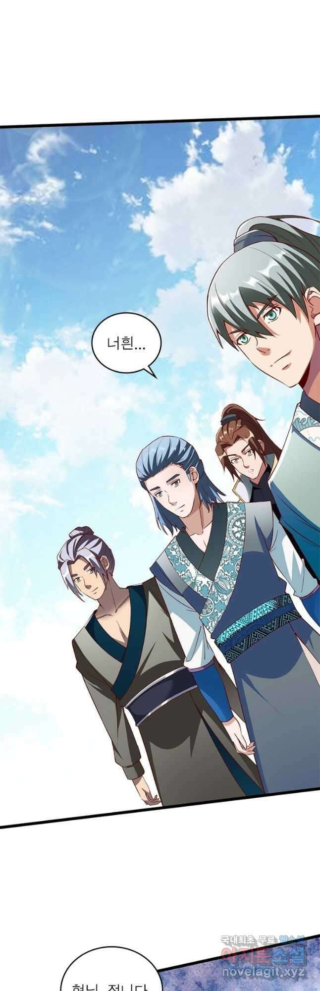 무신향로 168화 6