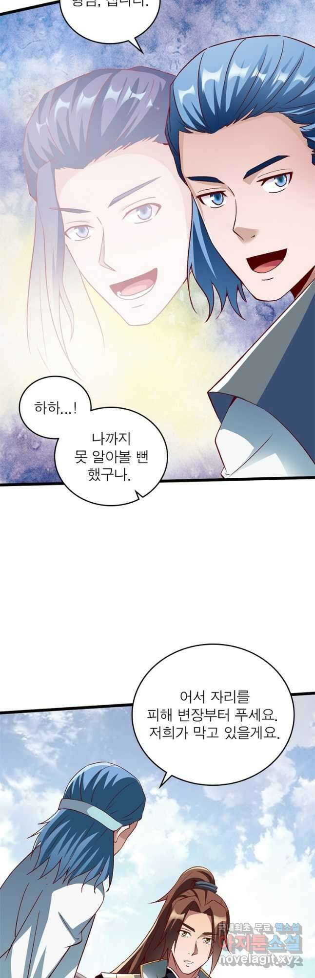 무신향로 168화 7