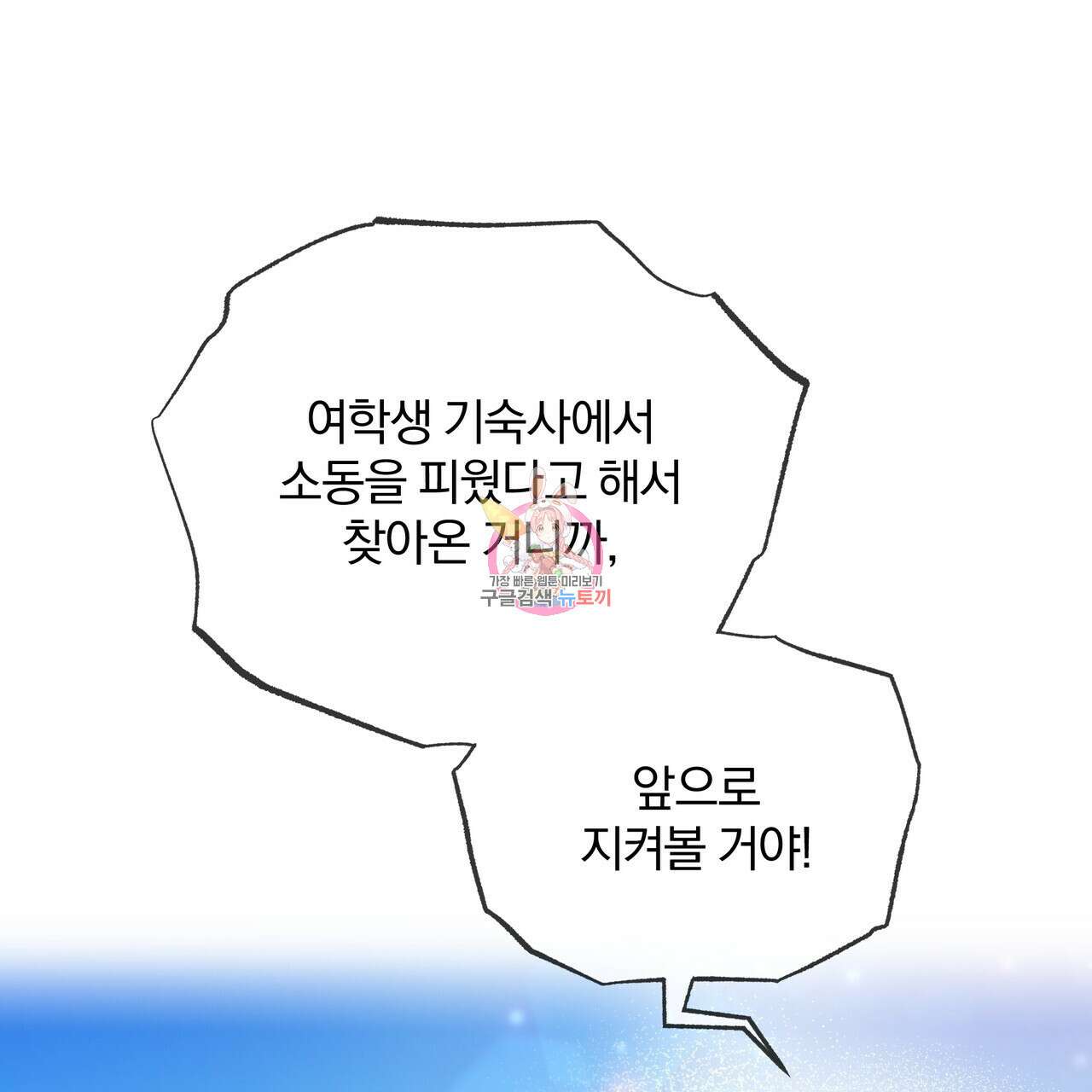 잉그람의 등불 25화 1