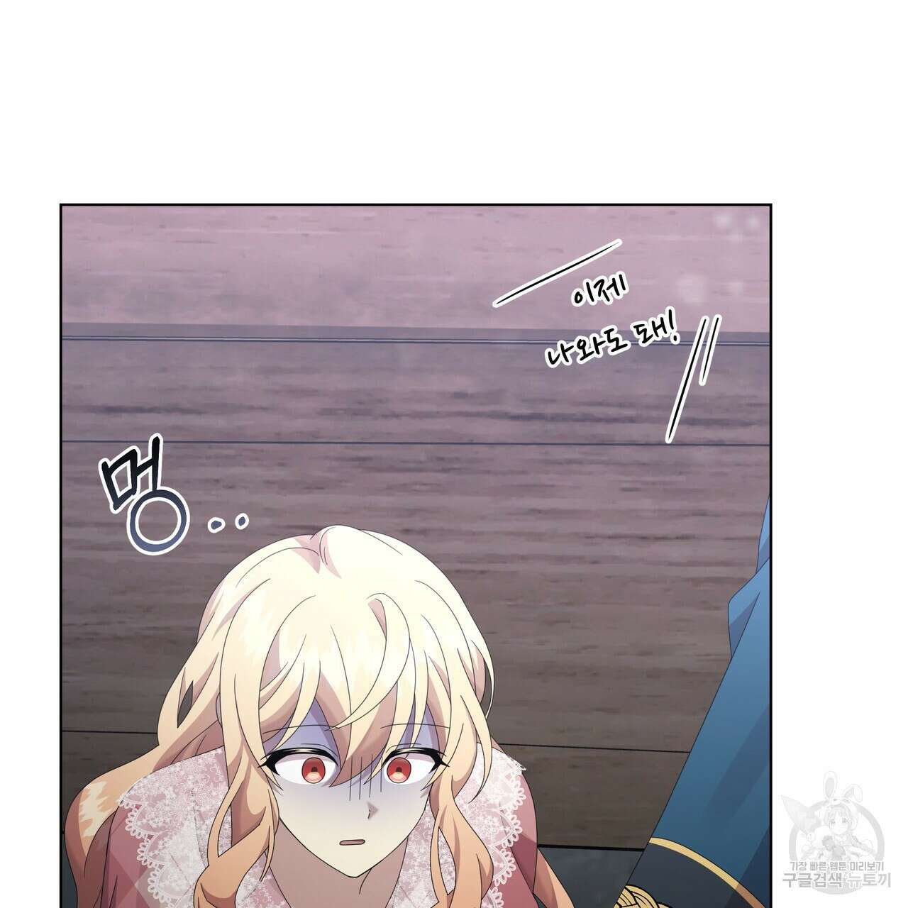 잉그람의 등불 25화 4