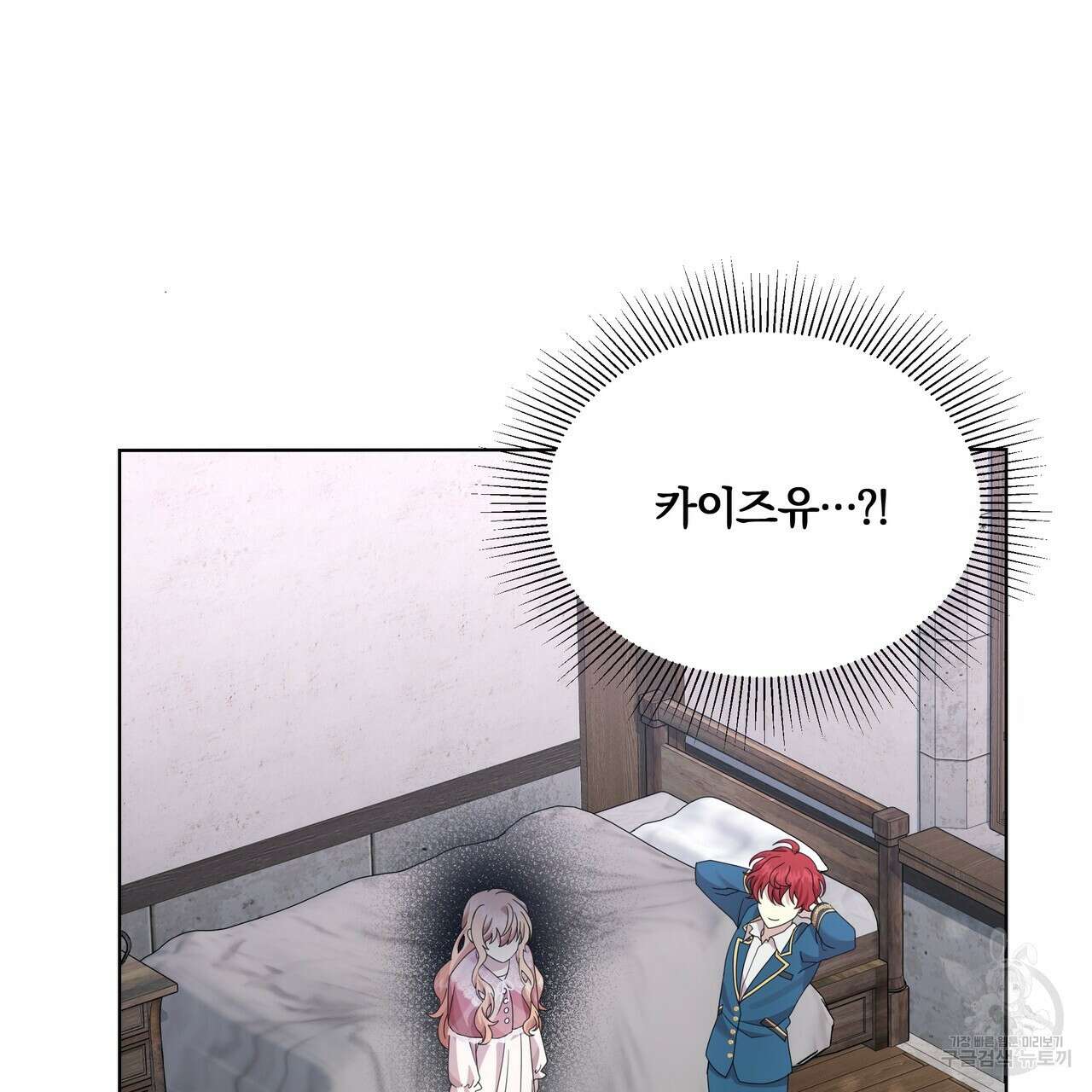 잉그람의 등불 25화 6