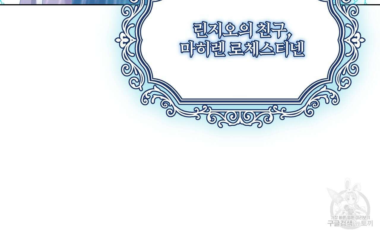 잉그람의 등불 25화 10