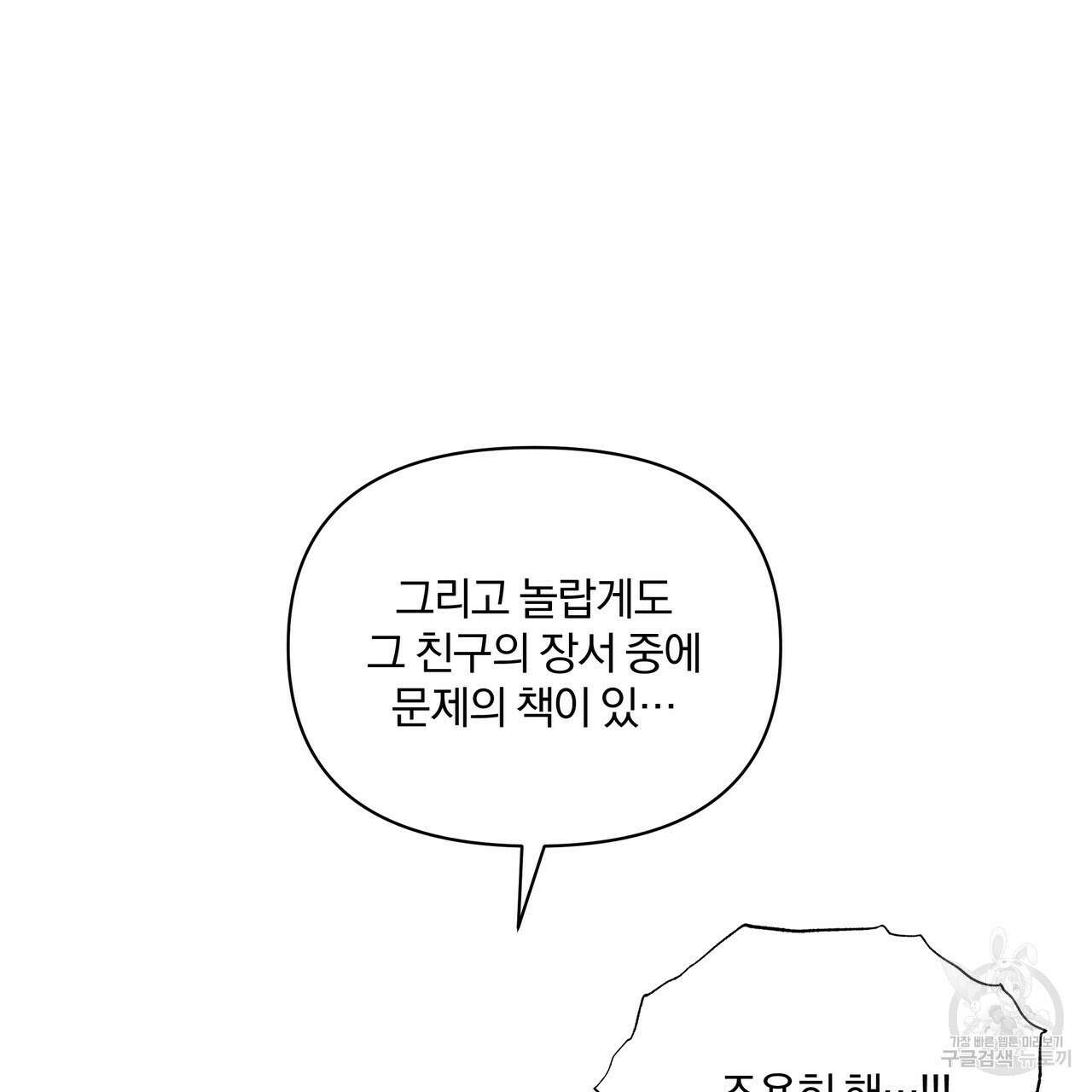 잉그람의 등불 25화 15