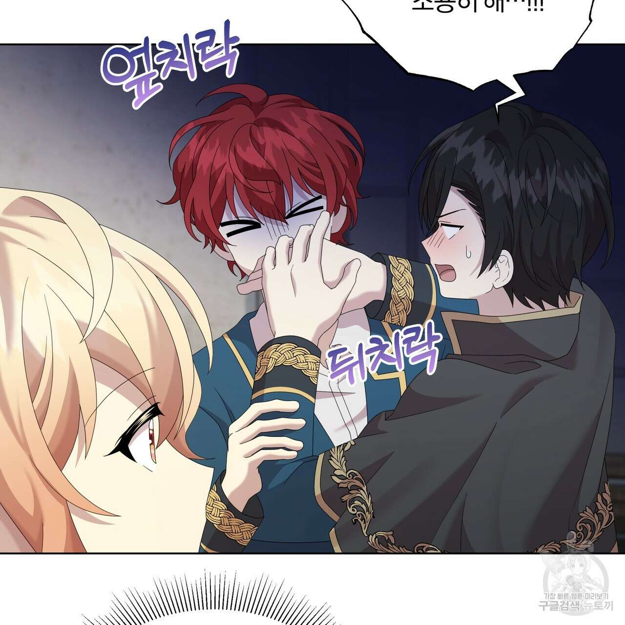 잉그람의 등불 25화 16