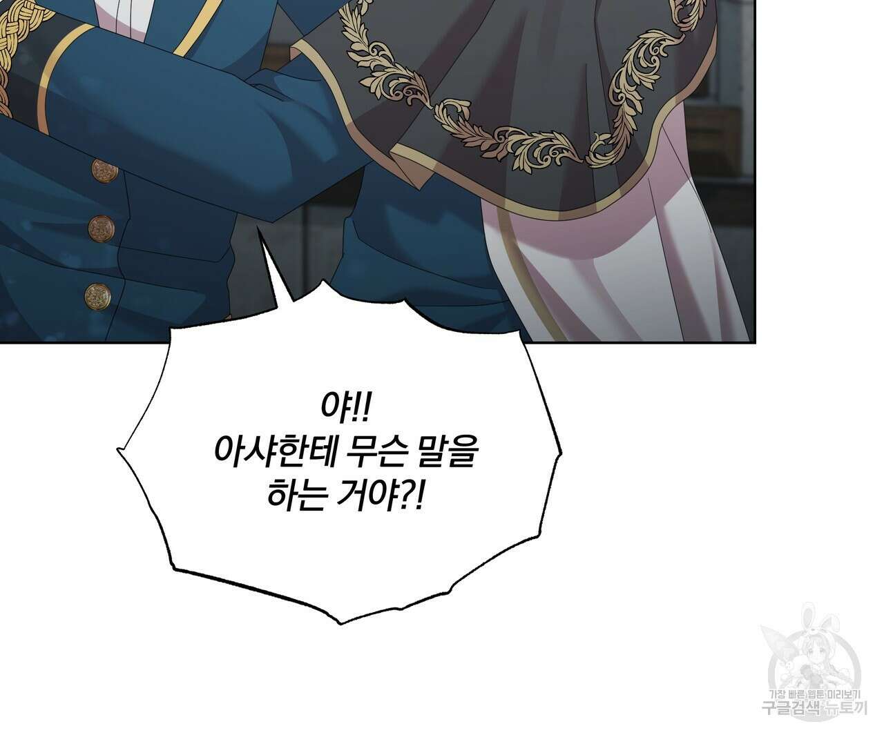 잉그람의 등불 25화 19