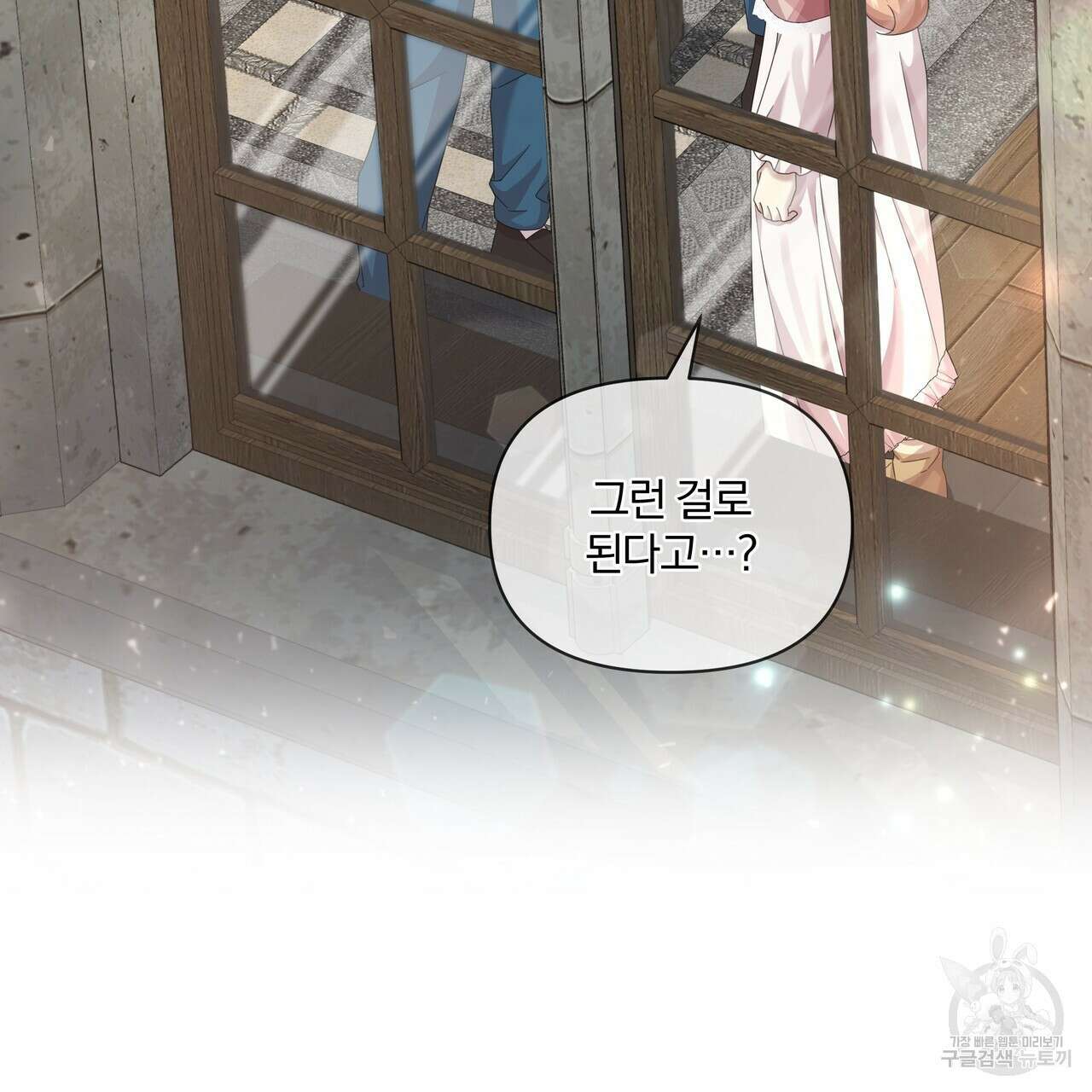 잉그람의 등불 25화 26