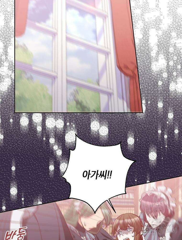 나를 죽일 남주를 길들여버렸다 14화 2