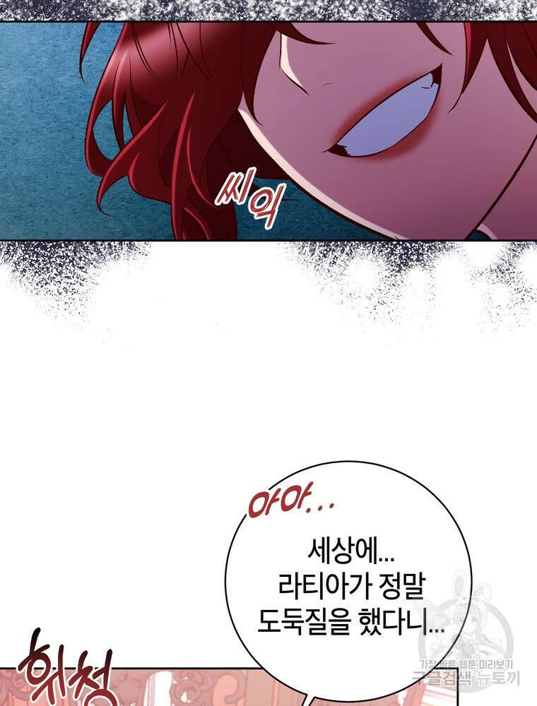나를 죽일 남주를 길들여버렸다 14화 16