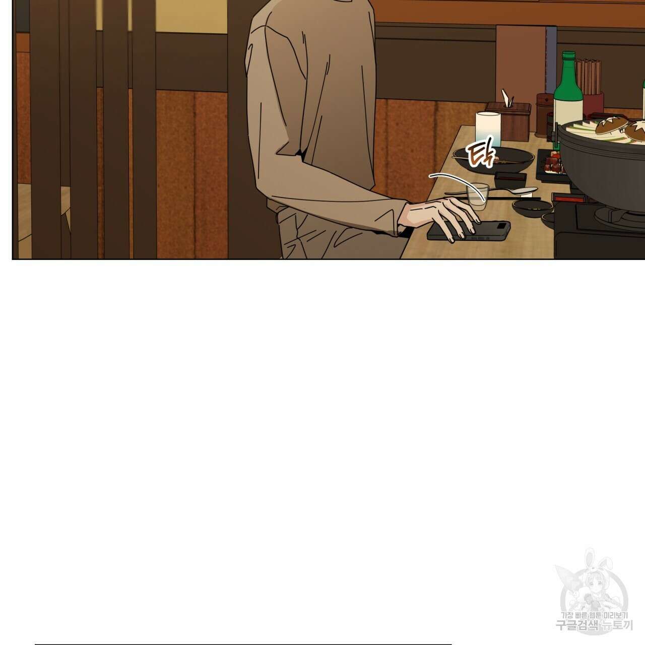 홈파이브 50화 4